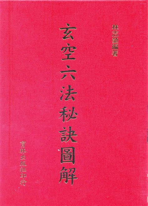 玄空六法秘訣圖解 臥室電視尺寸